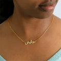 Collier personnalisé en arabe